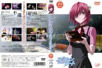 Elfen Lied - DVD 07.jpg